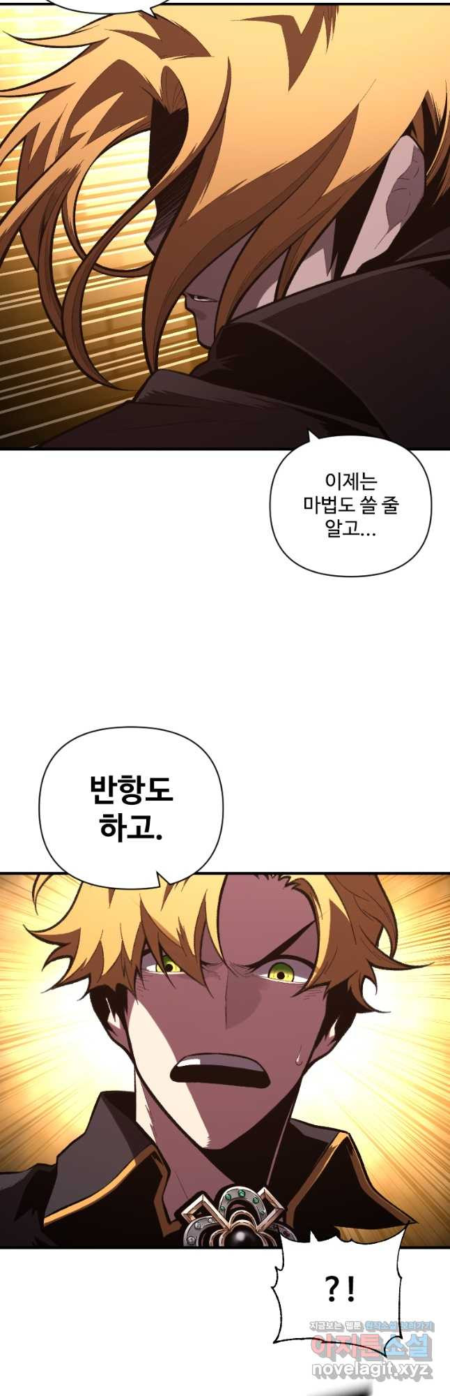 재능 삼킨 마법사 49화 8