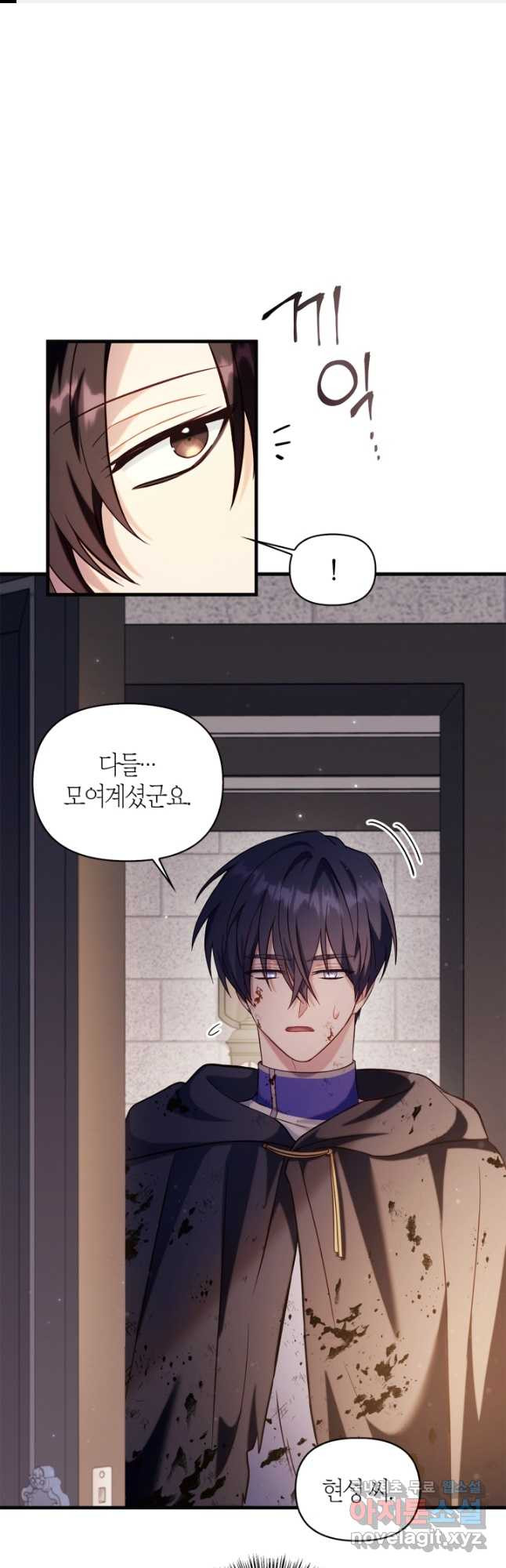회귀자 사용설명서 65화 1