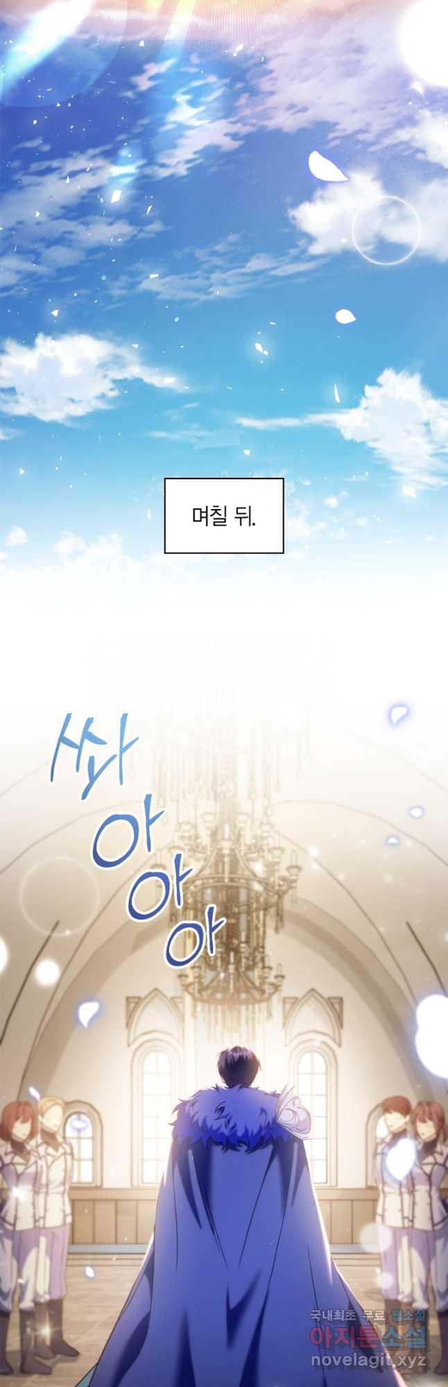 회귀자 사용설명서 65화 8