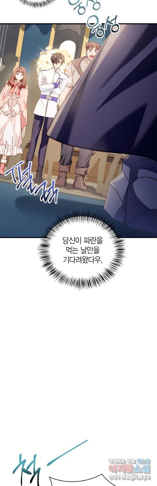 회귀자 사용설명서 65화 11