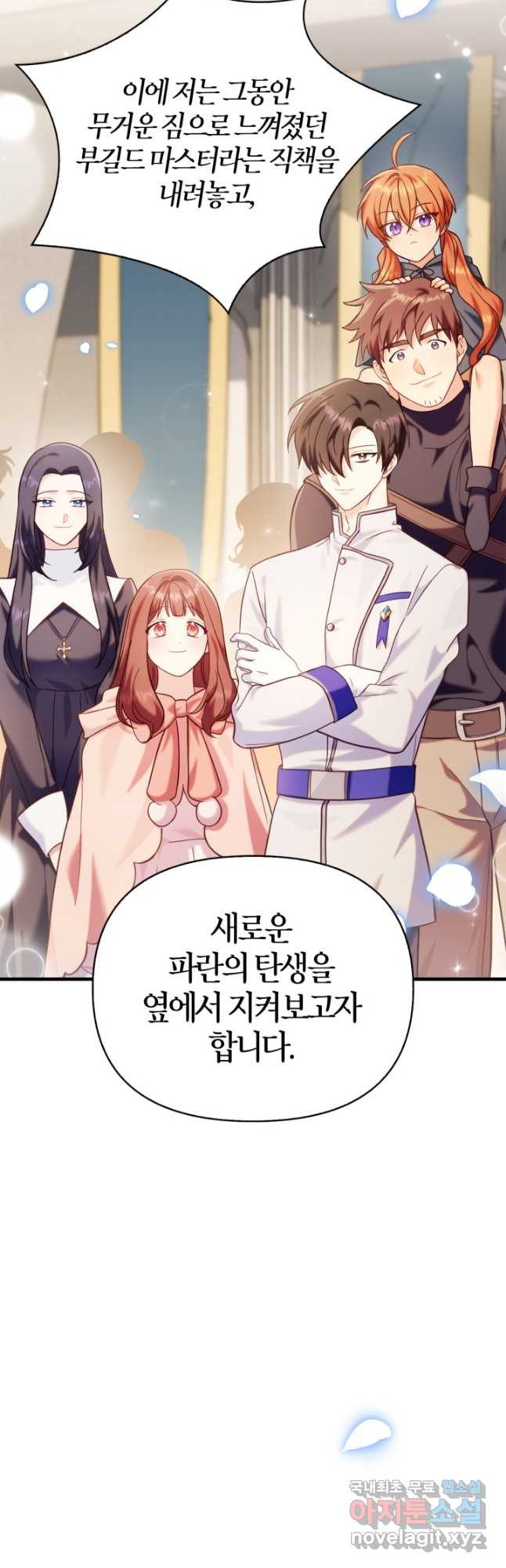 회귀자 사용설명서 65화 13