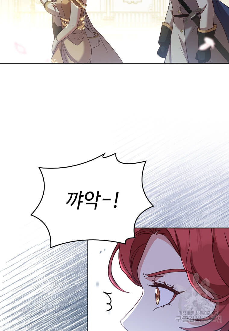 패왕에게 비서가 필요한 이유 84화 48