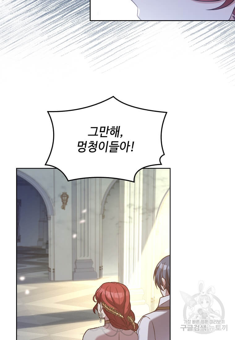 패왕에게 비서가 필요한 이유 84화 49