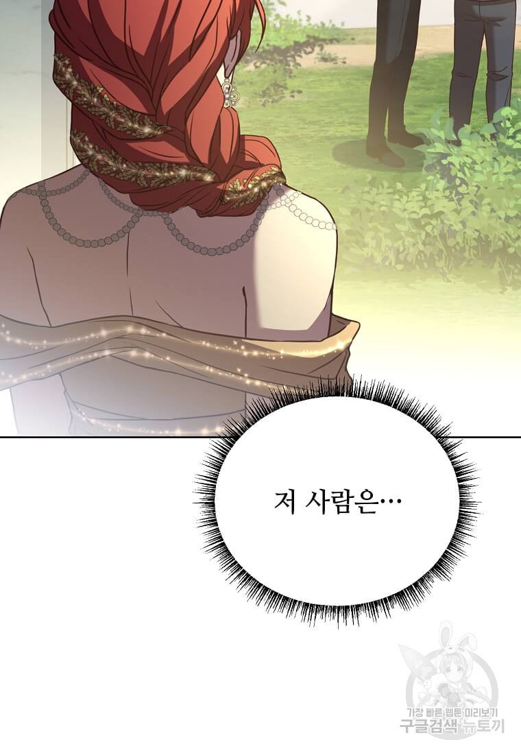 패왕에게 비서가 필요한 이유 84화 52