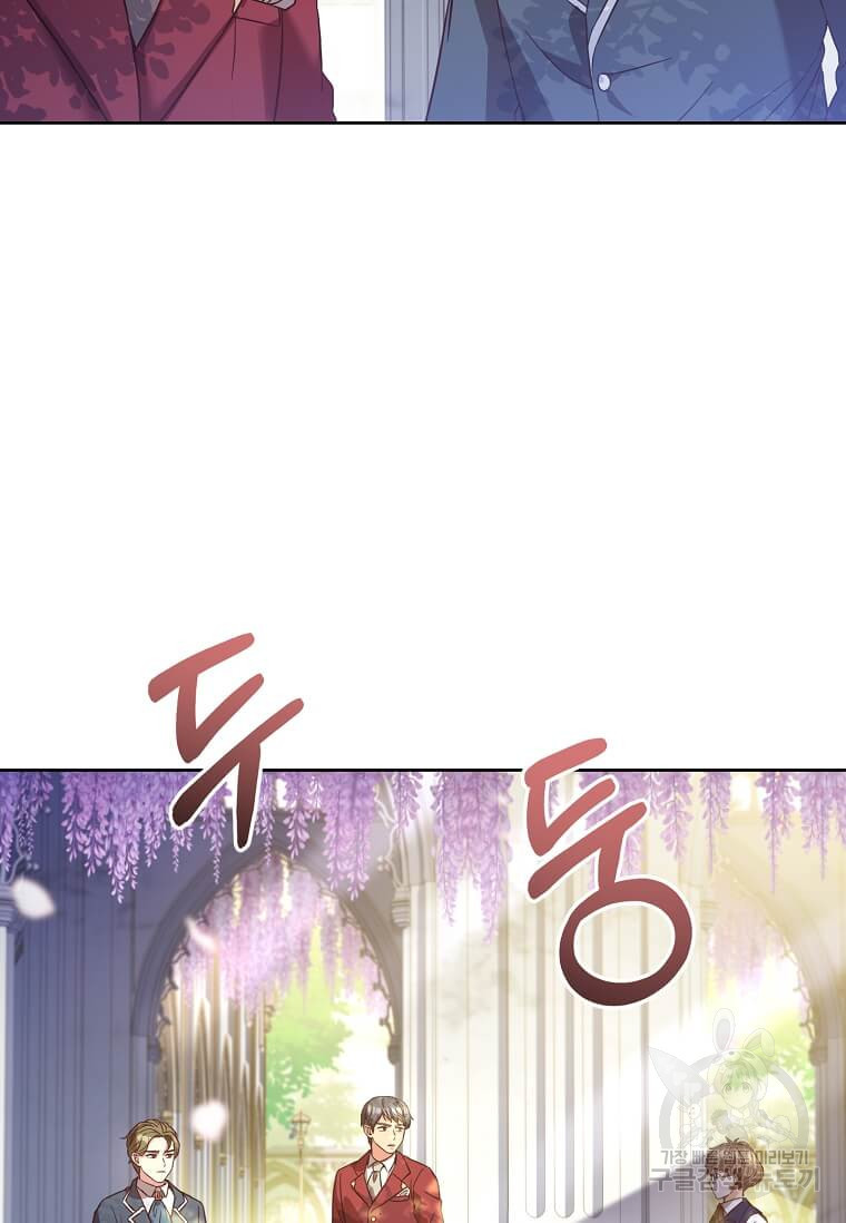 패왕에게 비서가 필요한 이유 84화 62