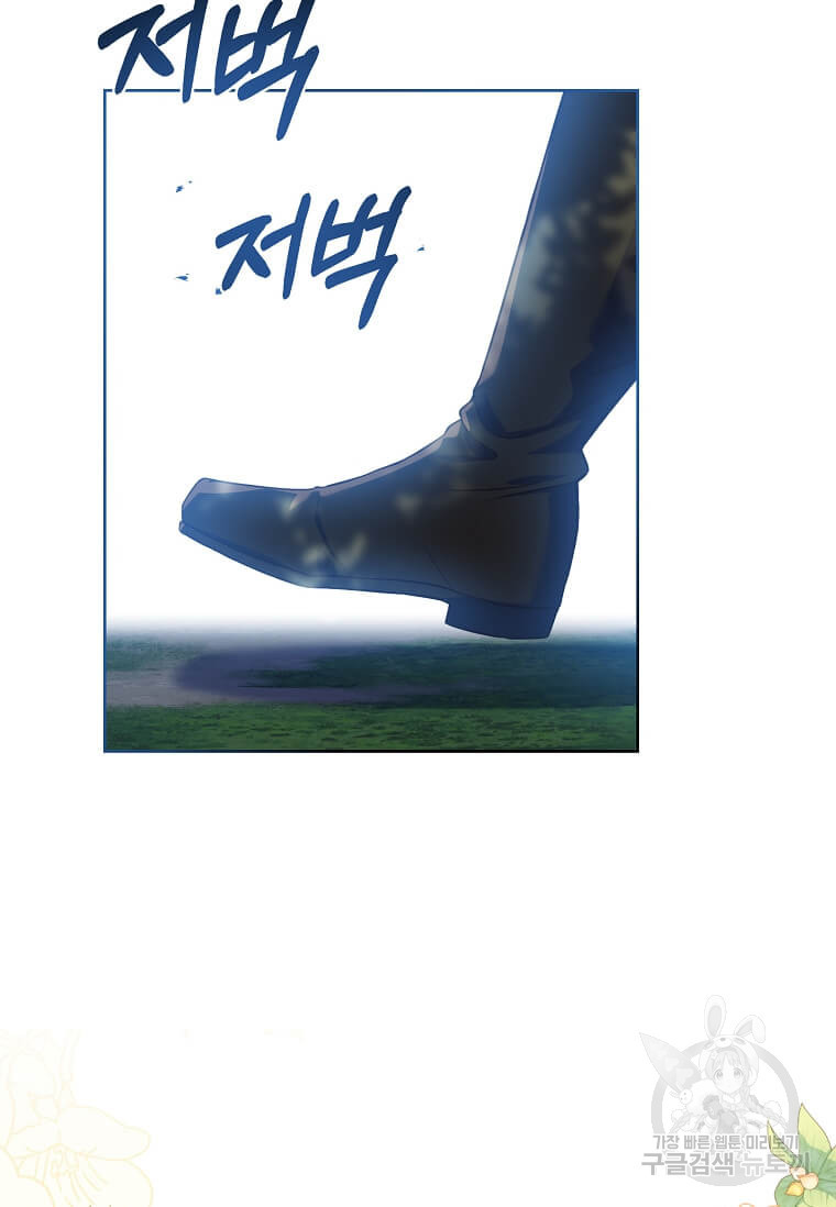 패왕에게 비서가 필요한 이유 84화 80