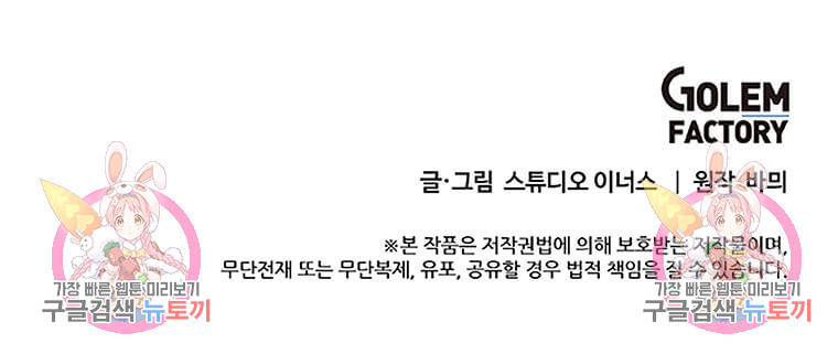 패왕에게 비서가 필요한 이유 84화 101