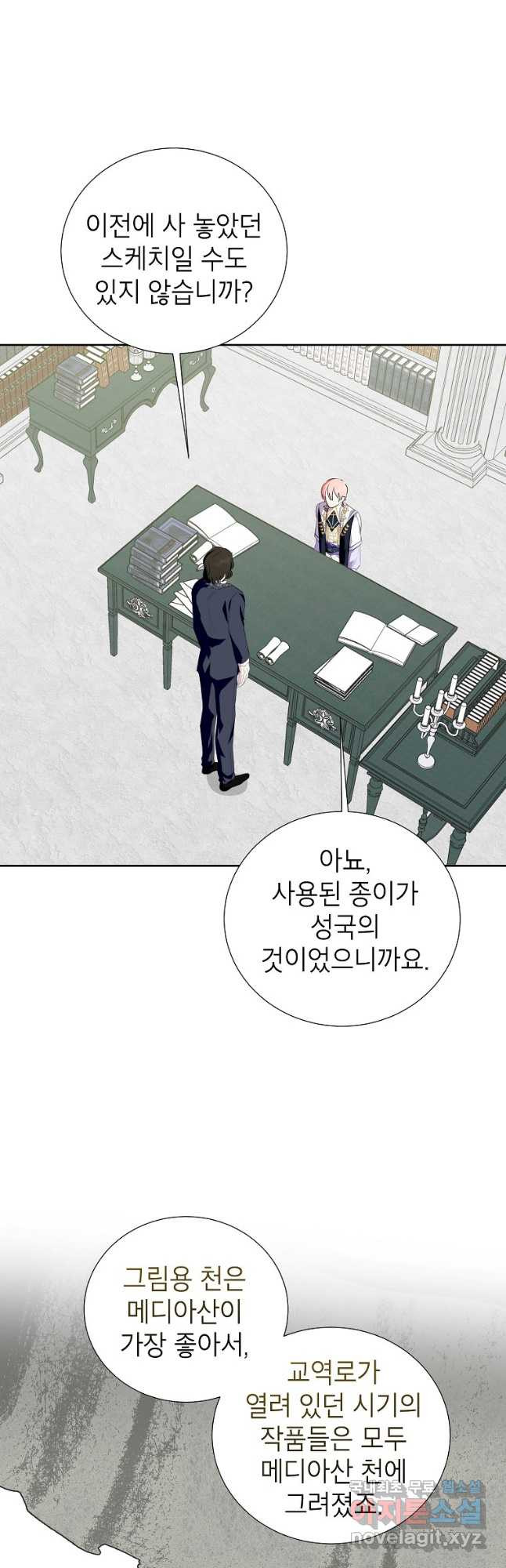상냥한 남자주인공의 가면을 벗기면 31화 11