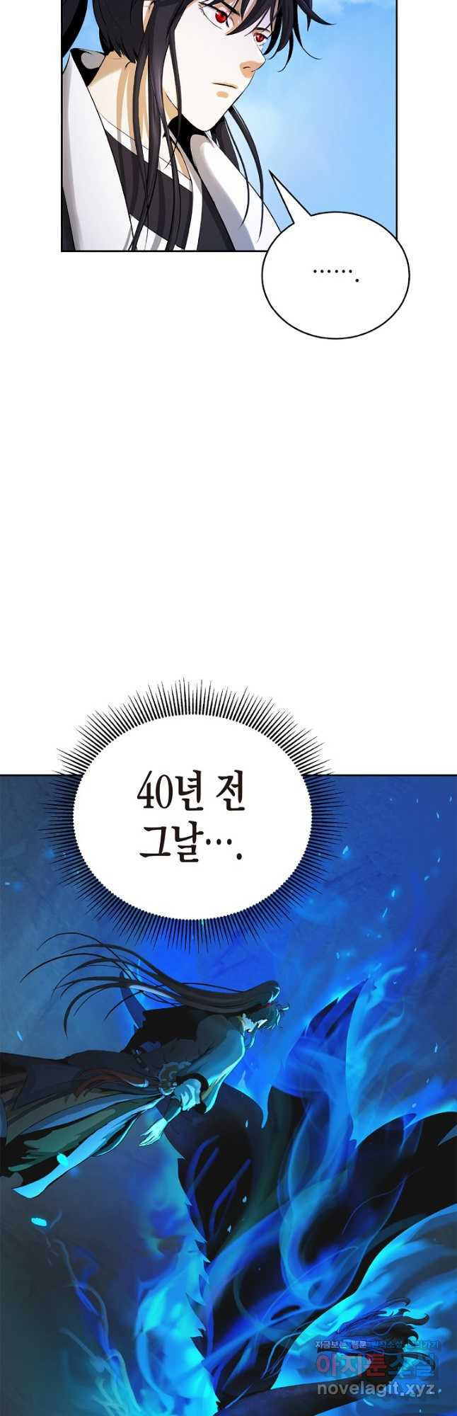 낭선기환담 89화 3
