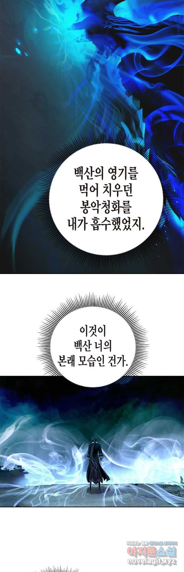 낭선기환담 89화 4