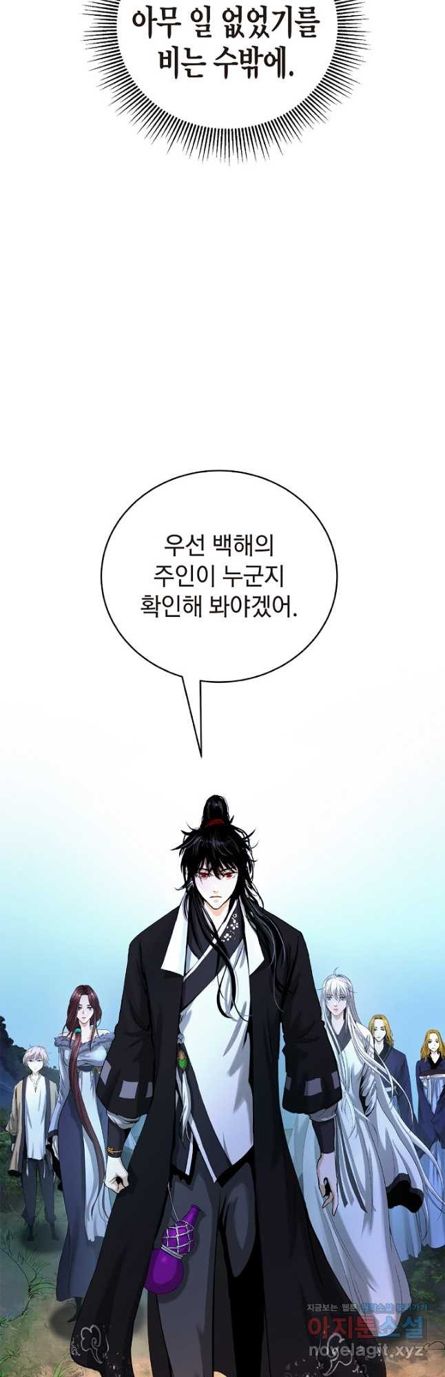 낭선기환담 89화 8
