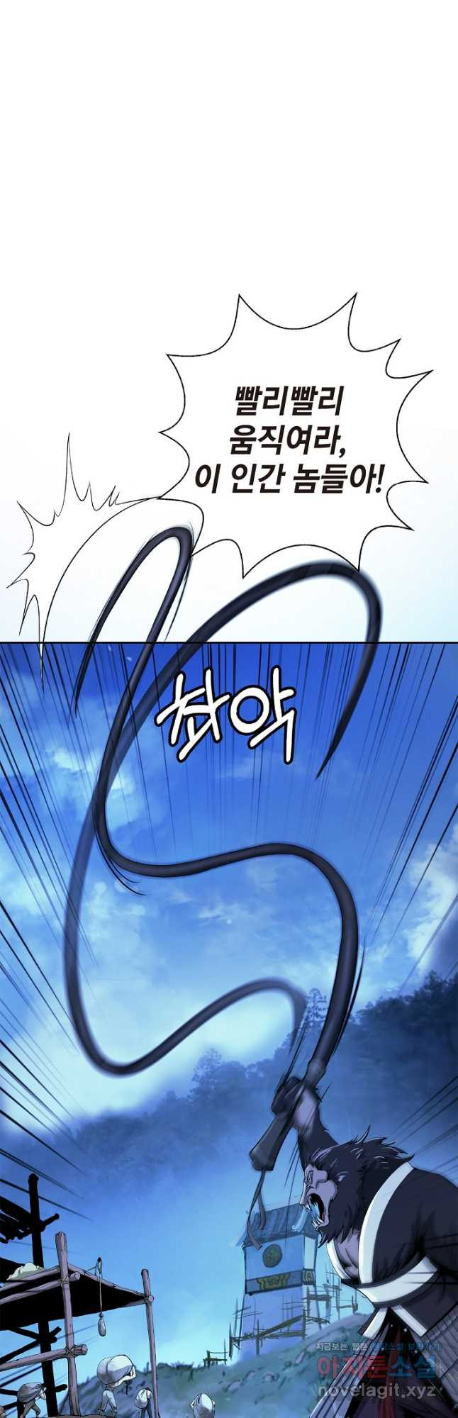낭선기환담 89화 10
