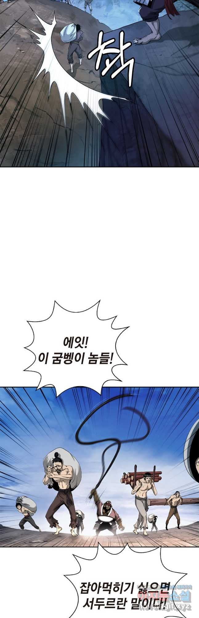 낭선기환담 89화 11
