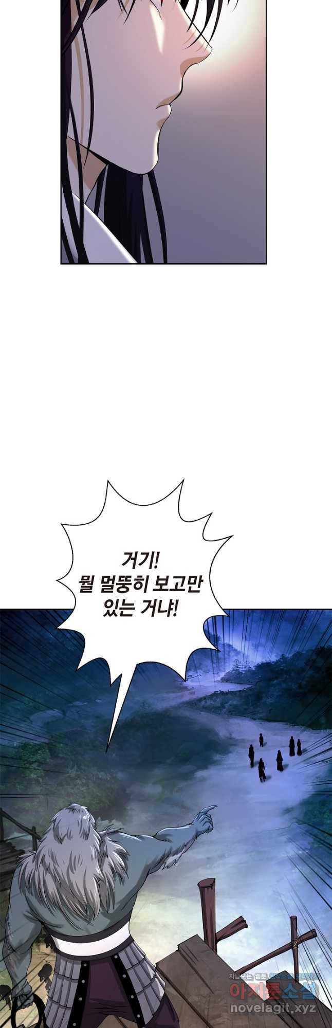 낭선기환담 89화 13