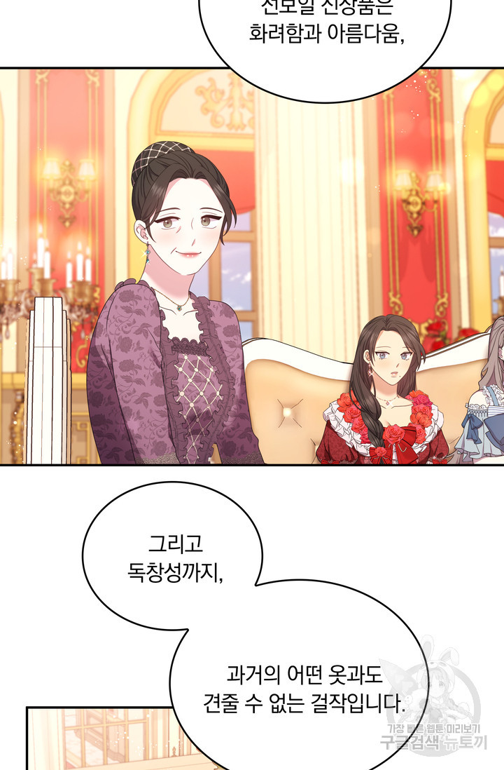 두 얼굴의 황녀 86화 4