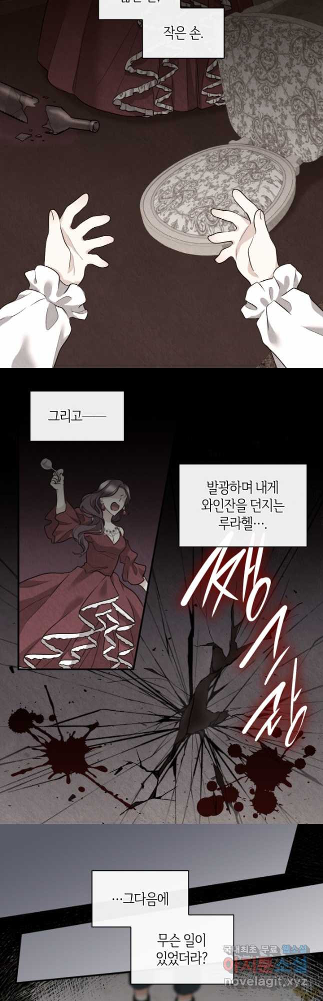 쌍둥이 남매의 뉴라이프 123화 2