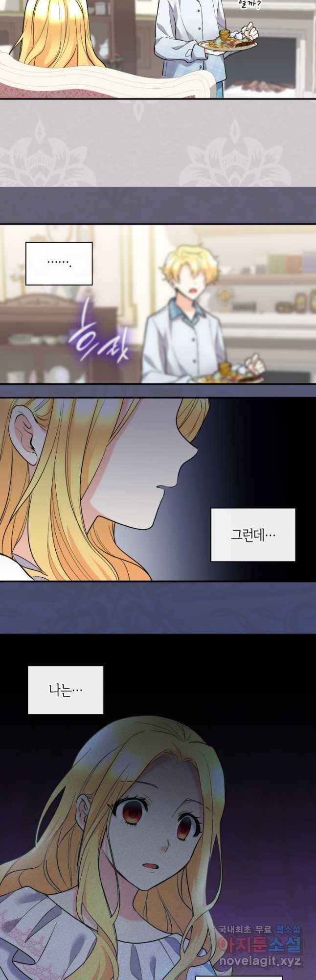 쌍둥이 남매의 뉴라이프 123화 4