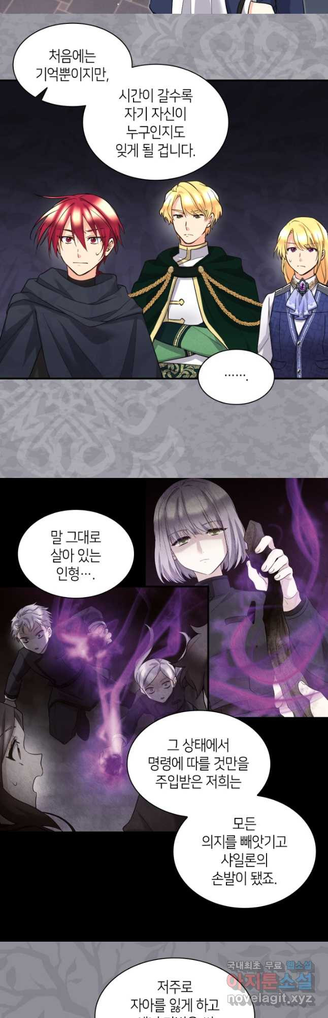 쌍둥이 남매의 뉴라이프 123화 6