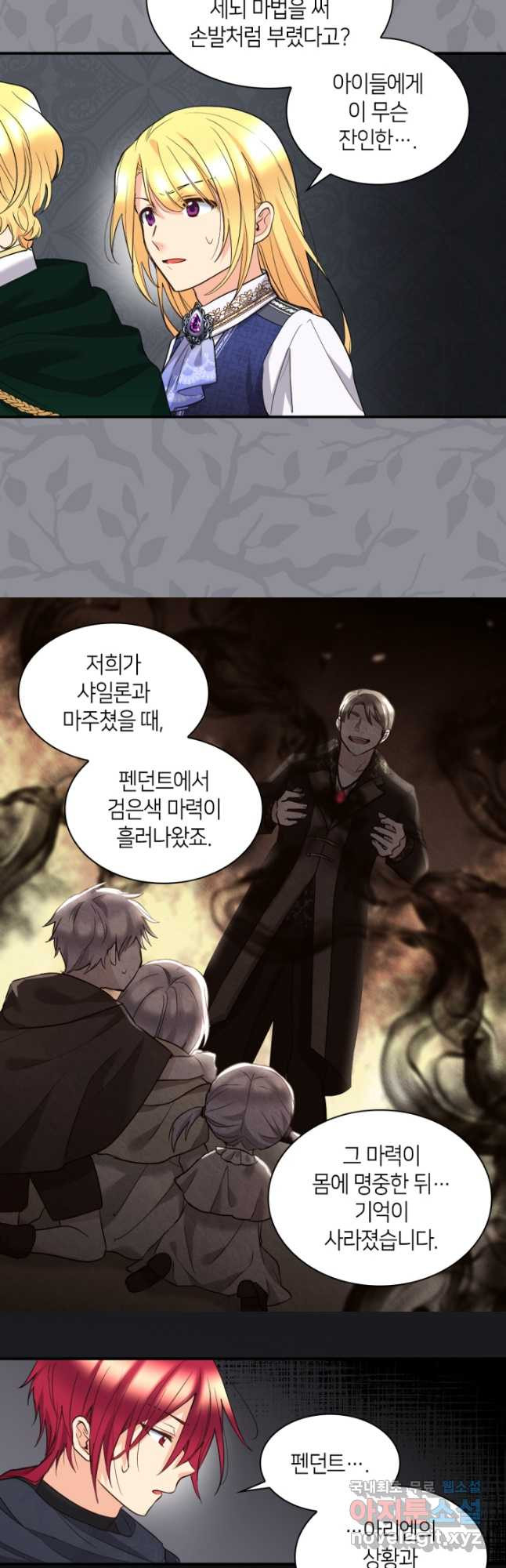 쌍둥이 남매의 뉴라이프 123화 7