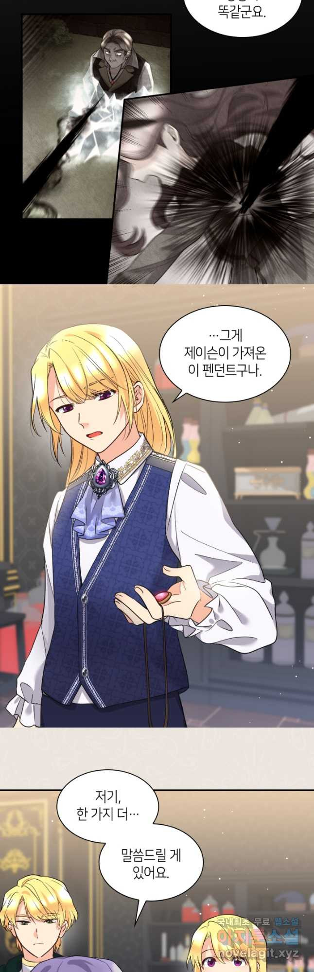 쌍둥이 남매의 뉴라이프 123화 8