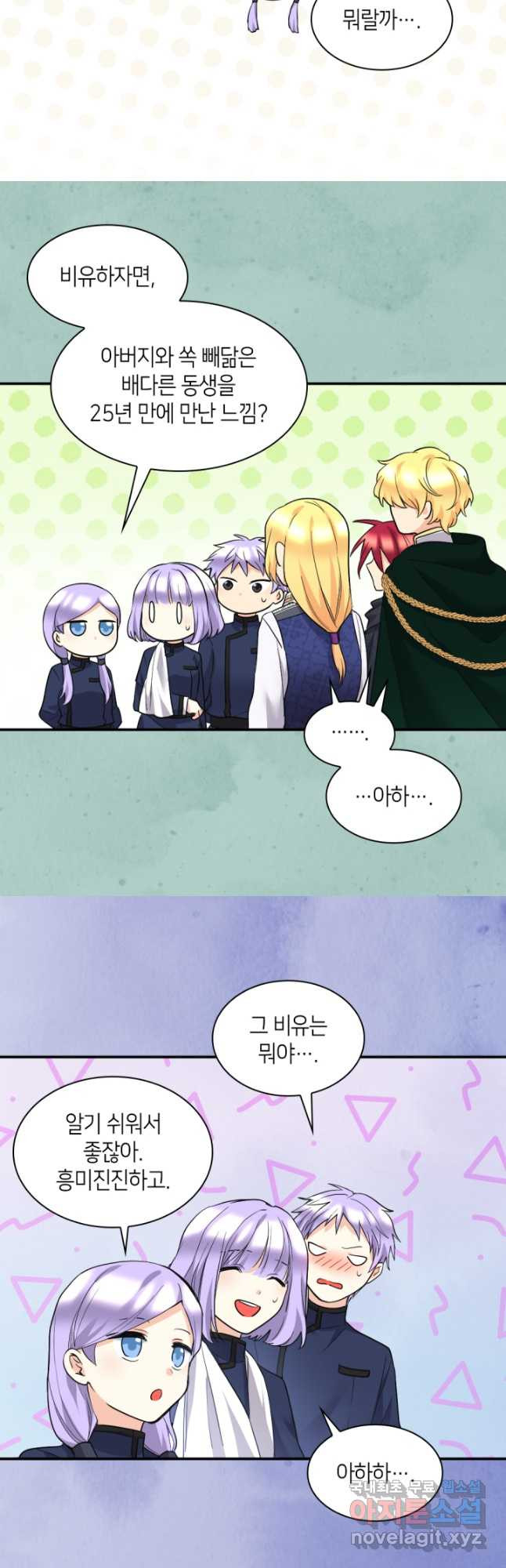쌍둥이 남매의 뉴라이프 123화 10