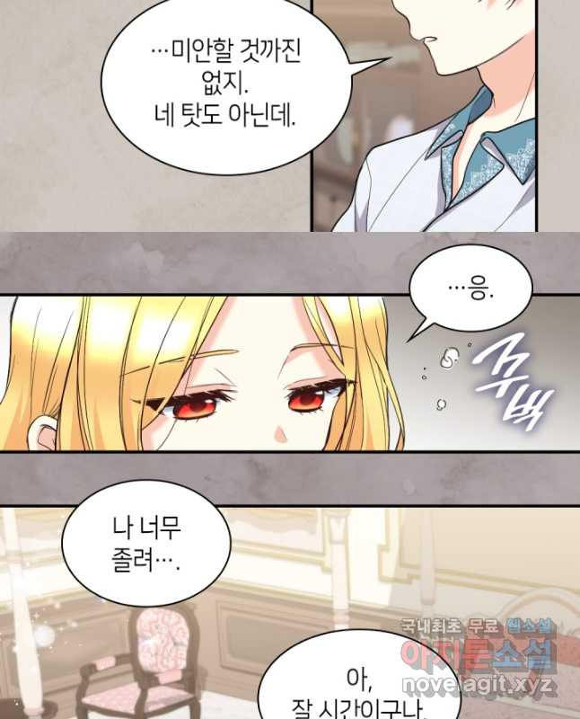 쌍둥이 남매의 뉴라이프 123화 15