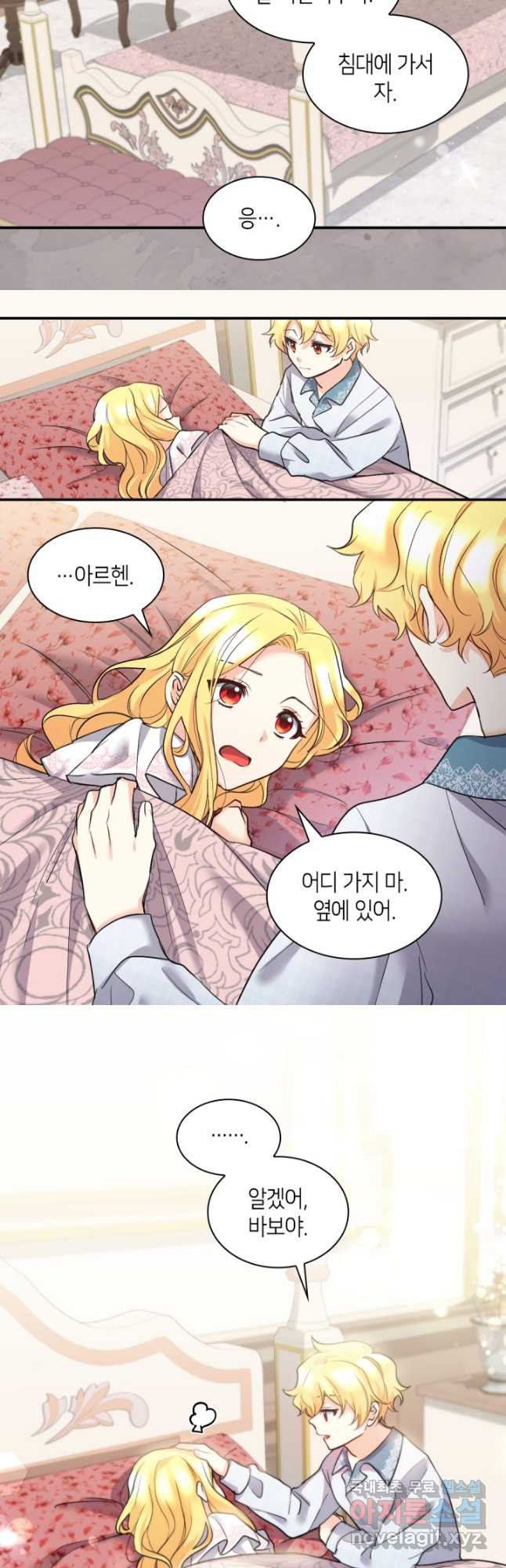 쌍둥이 남매의 뉴라이프 123화 16