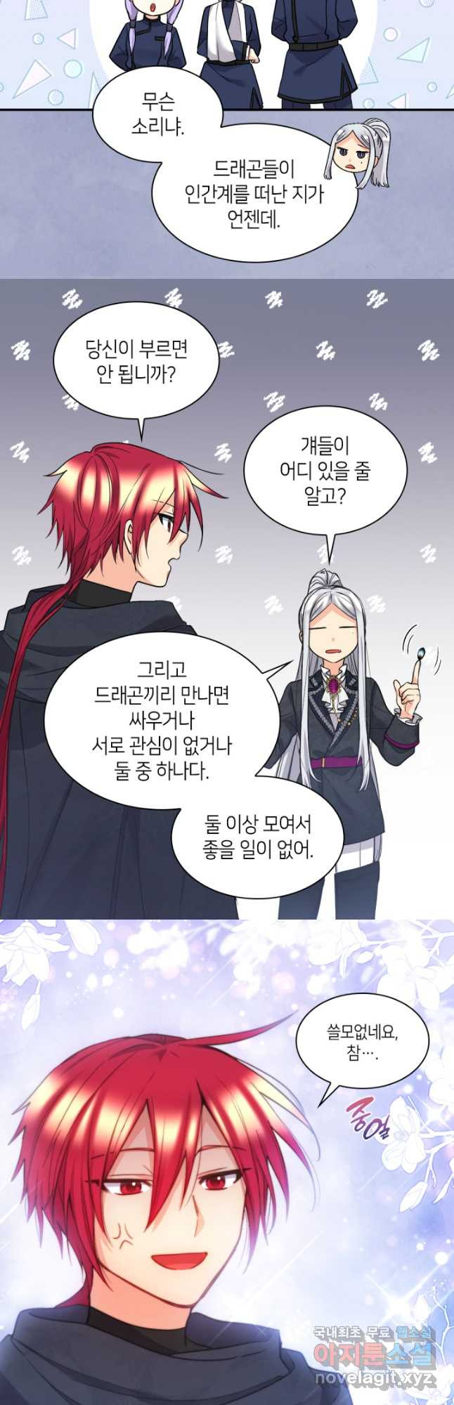 쌍둥이 남매의 뉴라이프 123화 21