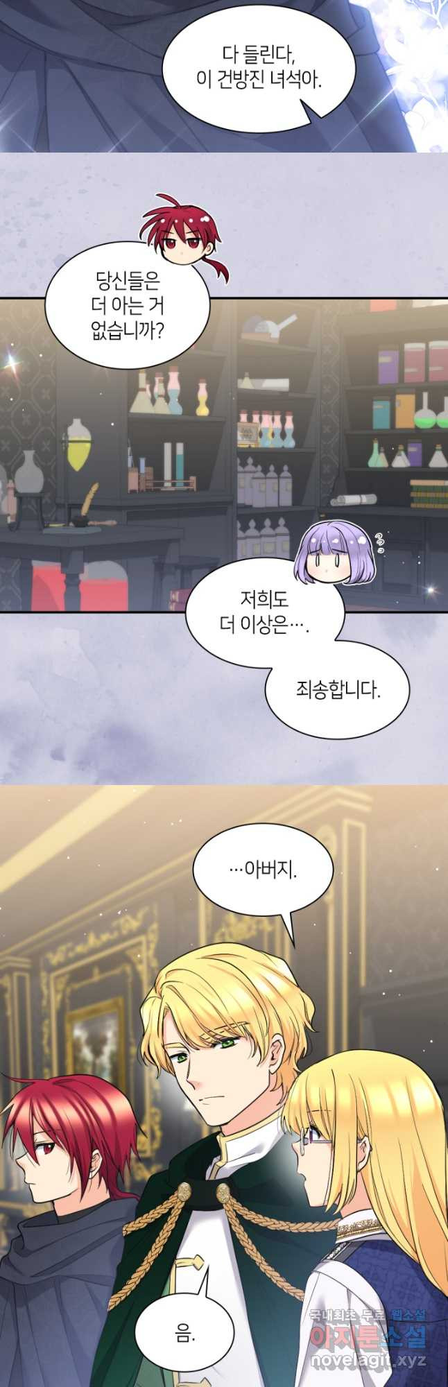 쌍둥이 남매의 뉴라이프 123화 22