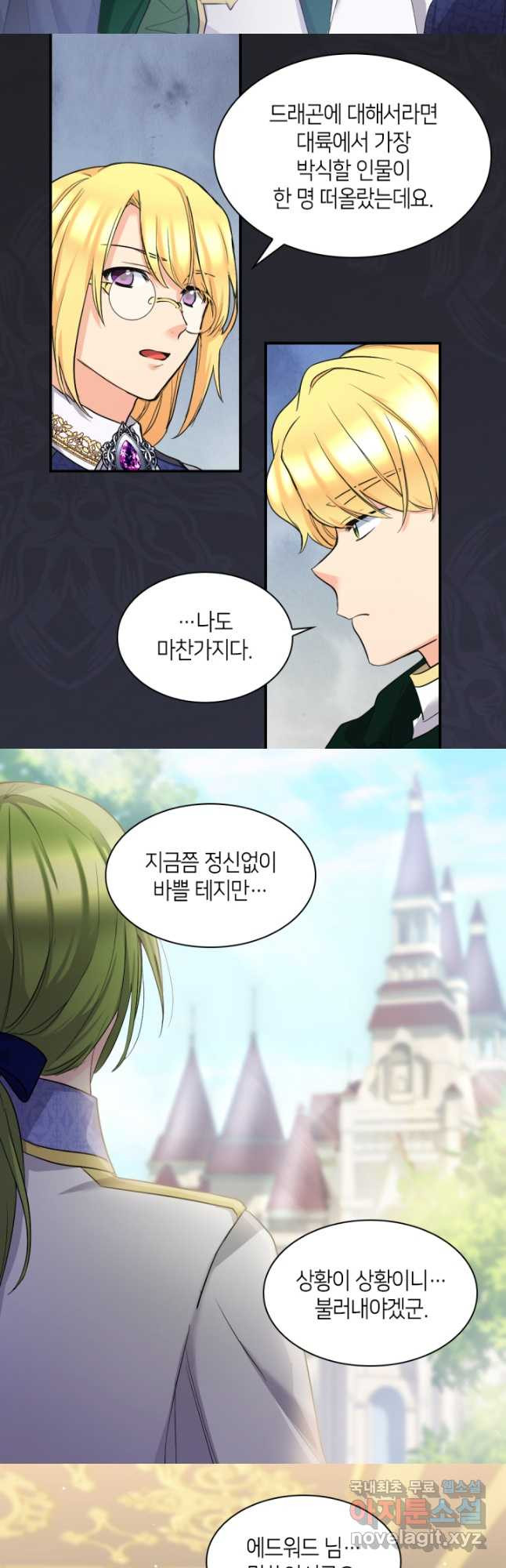 쌍둥이 남매의 뉴라이프 123화 23