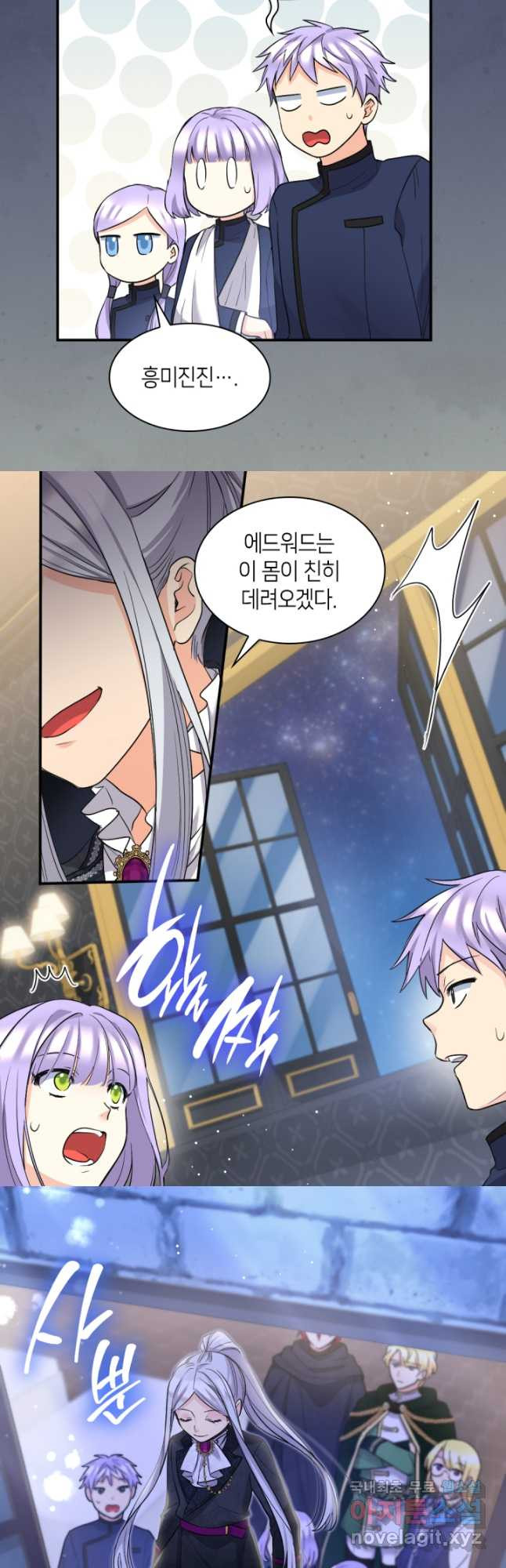 쌍둥이 남매의 뉴라이프 123화 25