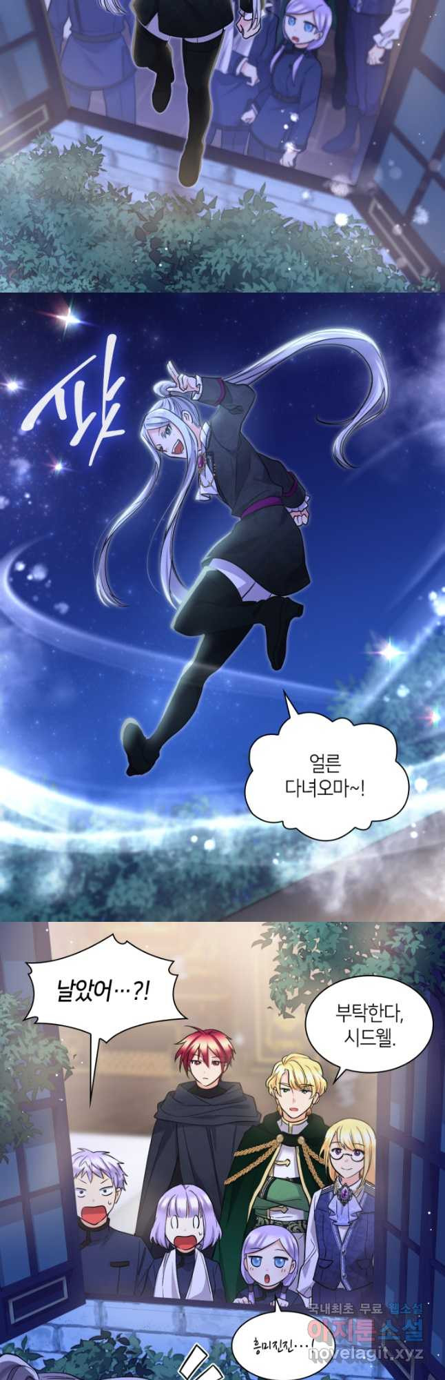 쌍둥이 남매의 뉴라이프 123화 26