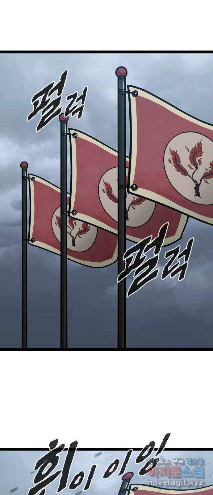 고삼무쌍(네이버) 168화 1