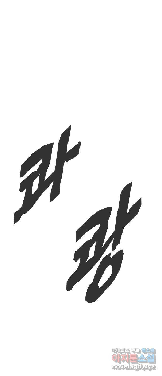 고삼무쌍(네이버) 168화 3