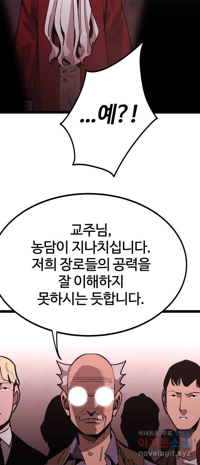 고삼무쌍(네이버) 168화 9