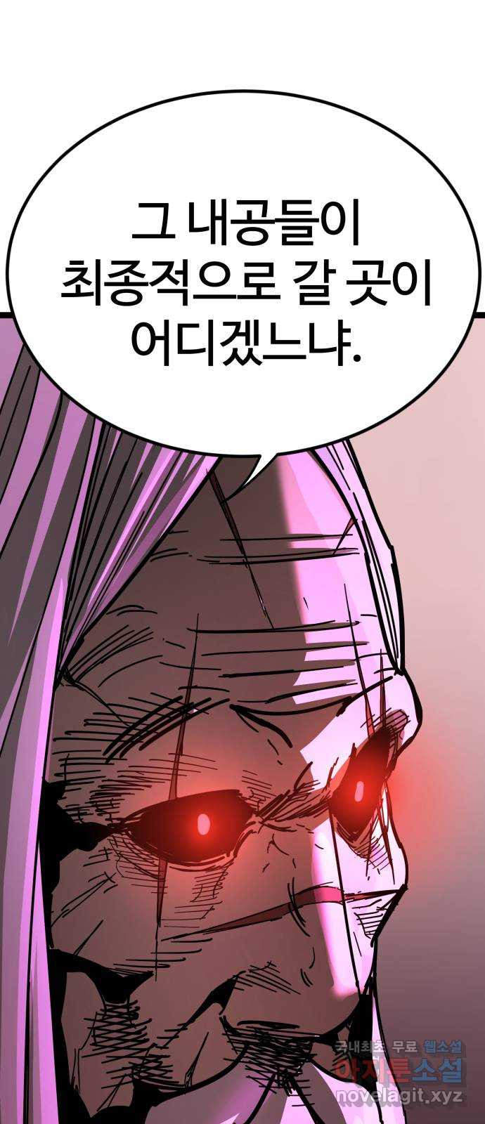고삼무쌍(네이버) 168화 18