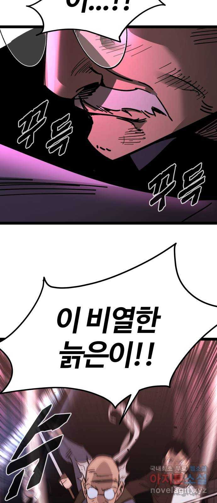고삼무쌍(네이버) 168화 20