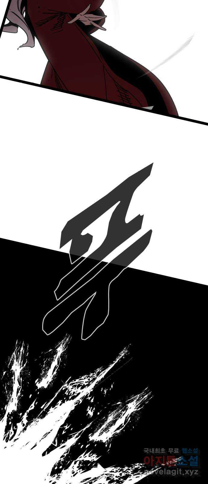 고삼무쌍(네이버) 168화 26