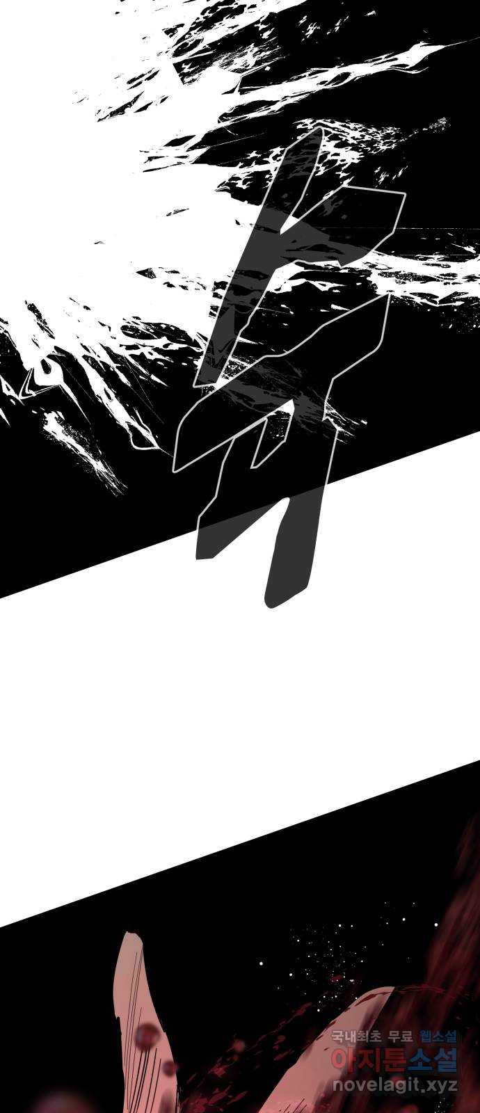고삼무쌍(네이버) 168화 27