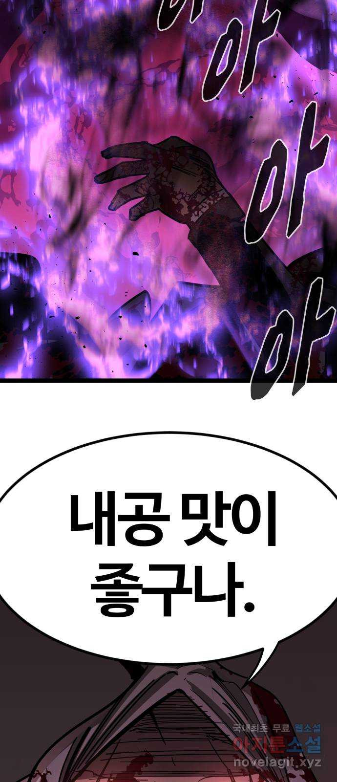 고삼무쌍(네이버) 168화 36