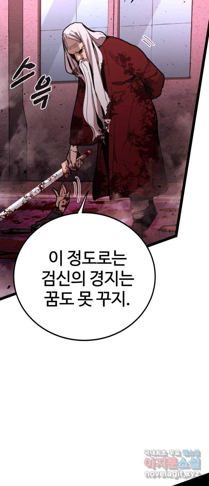 고삼무쌍(네이버) 168화 46