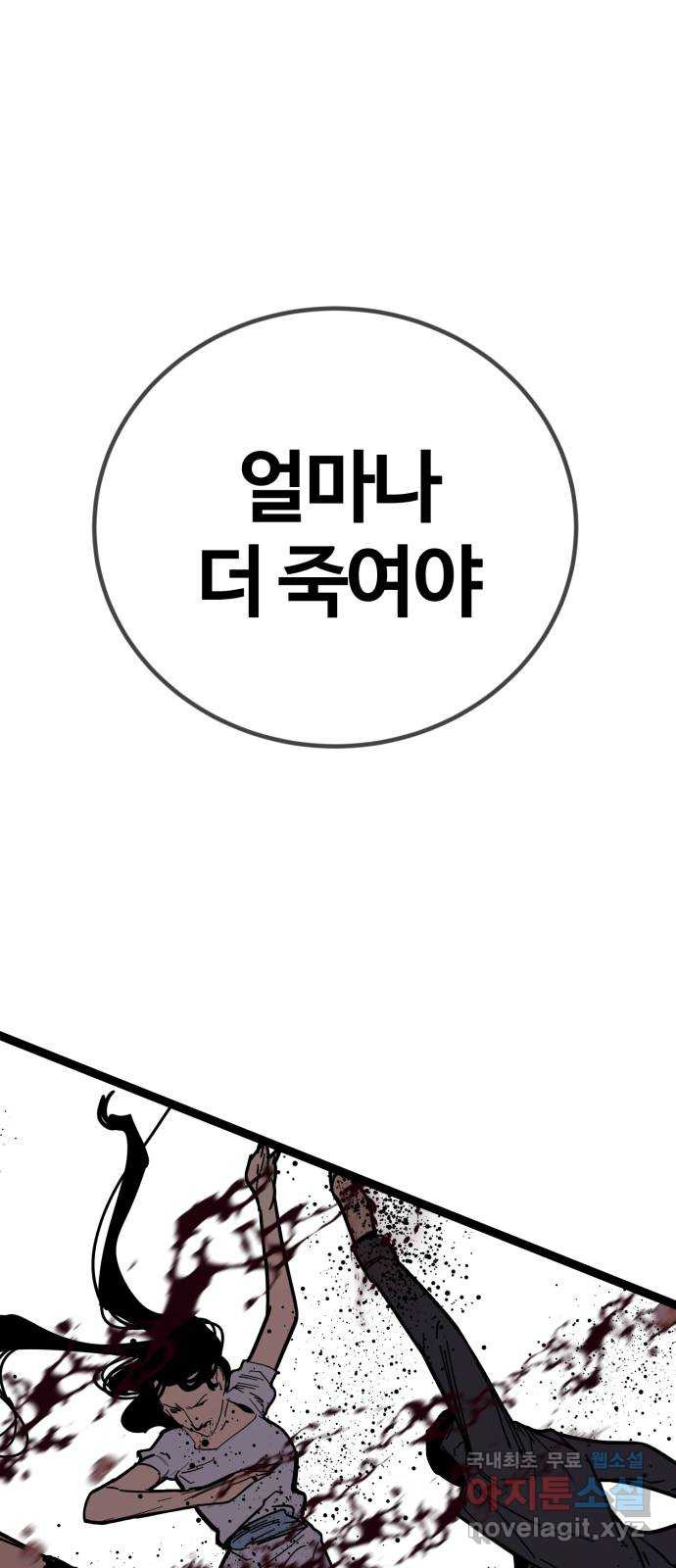 고삼무쌍(네이버) 168화 50
