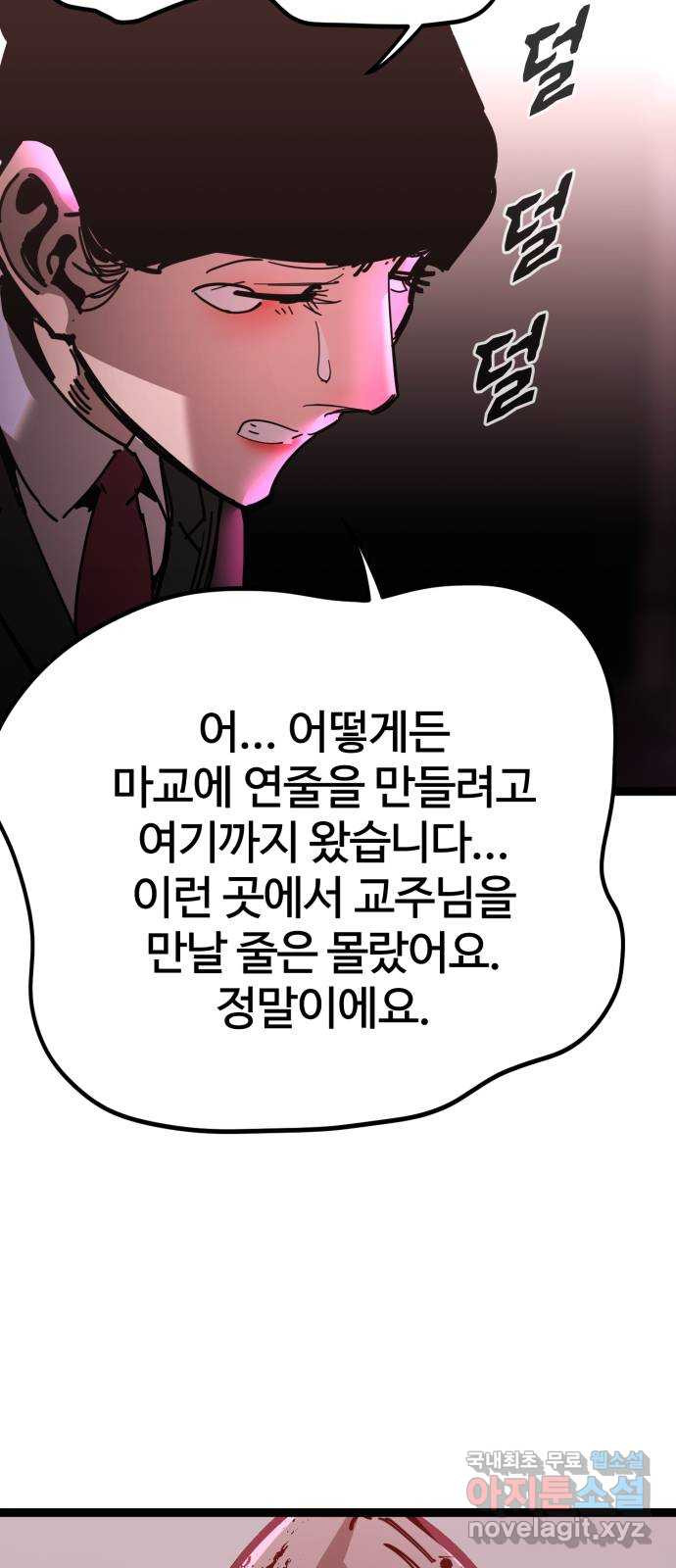고삼무쌍(네이버) 168화 61