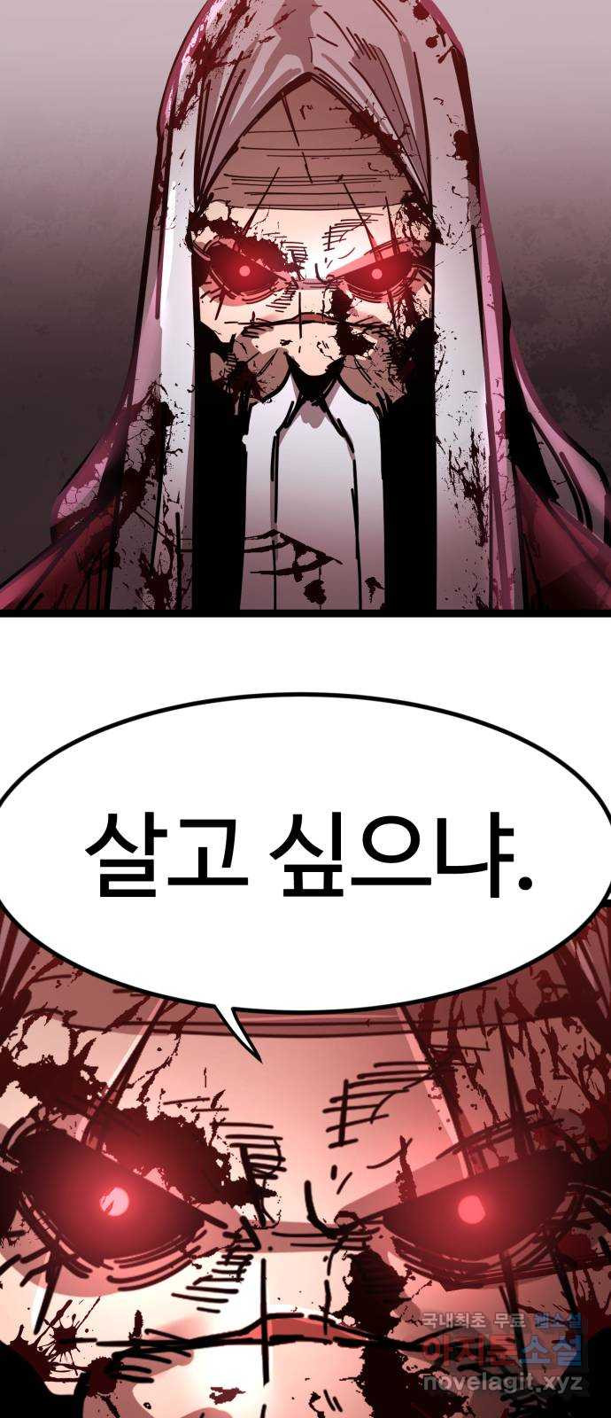 고삼무쌍(네이버) 168화 62
