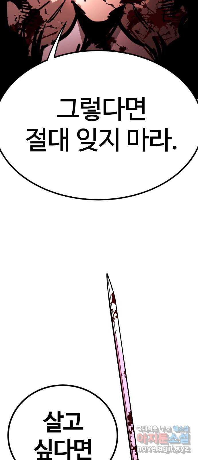 고삼무쌍(네이버) 168화 63