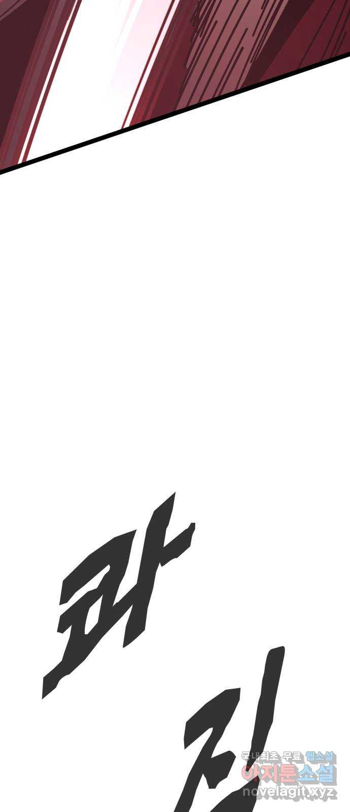 고삼무쌍(네이버) 168화 67