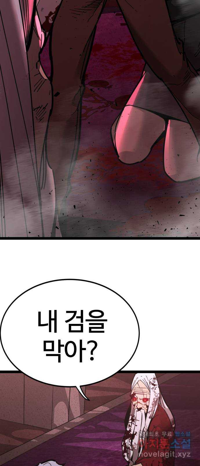 고삼무쌍(네이버) 168화 71