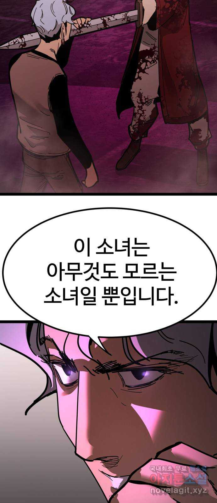 고삼무쌍(네이버) 168화 72
