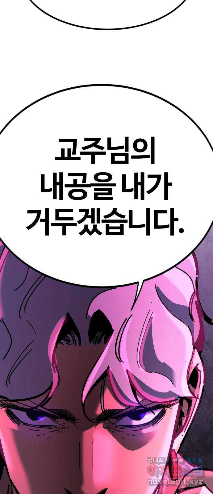 고삼무쌍(네이버) 168화 76