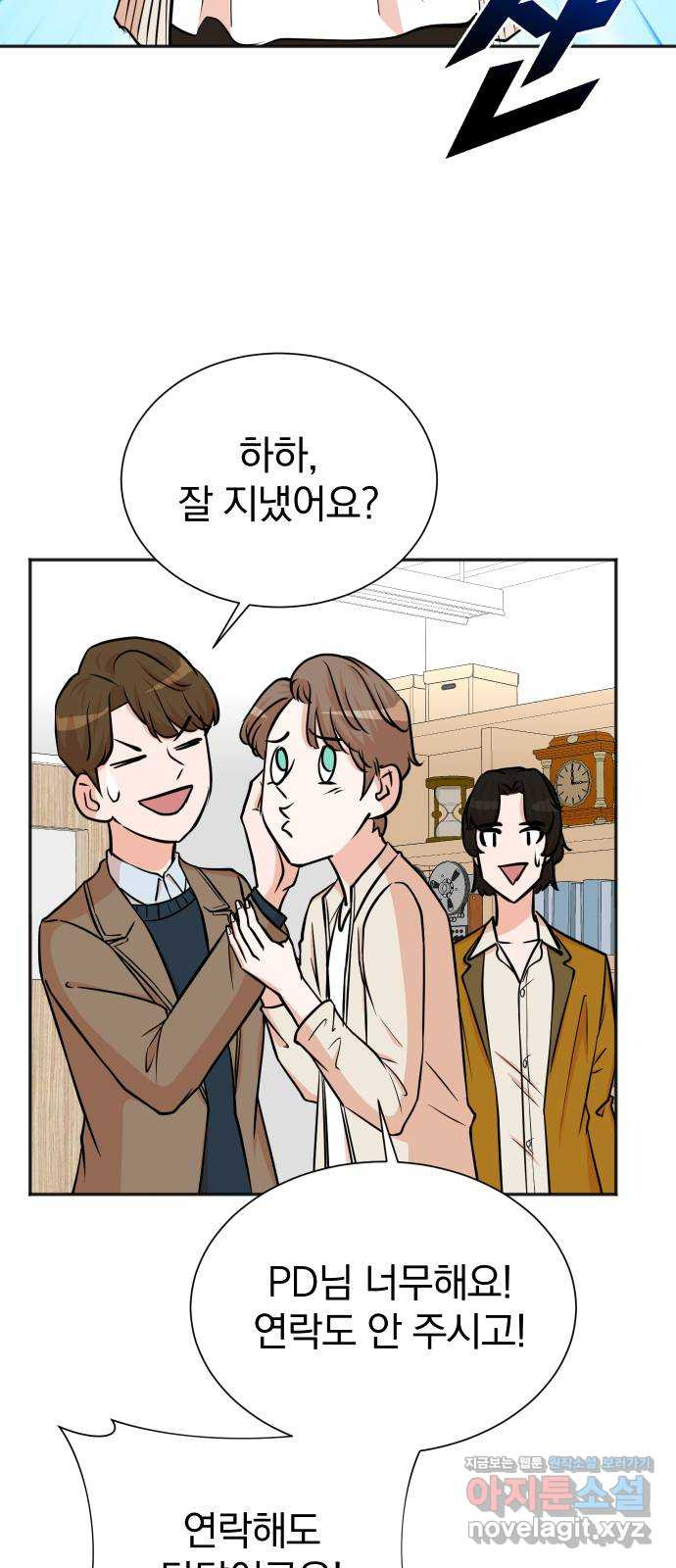 두 번 사는 프로듀서 58화 2